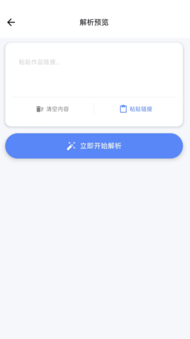 橙子去水印 5.5 手机版 3