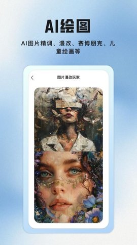 聪明狗AI 2.0.5 手机版 1