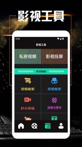 美剧天堂播放器 1.4 最新版 2