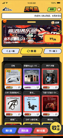 元气蛋 1.1.2 手机版 1