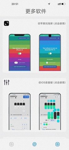 主题库仿ios 9.6 手机版 3