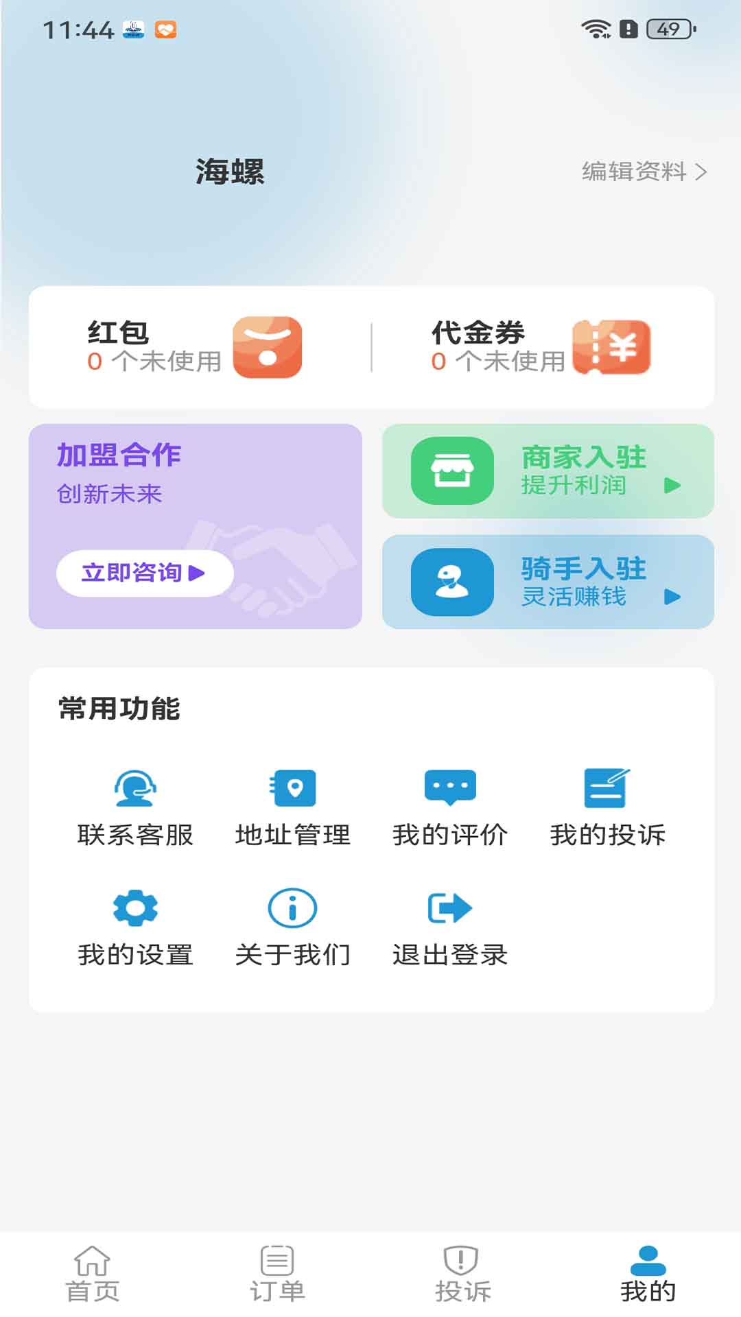 云袋鼠 1.2.58 最新版 1