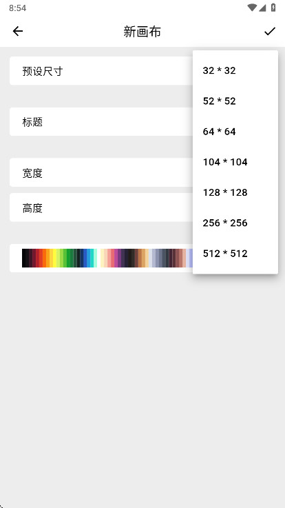 画像素 1.5.28 最新版 1