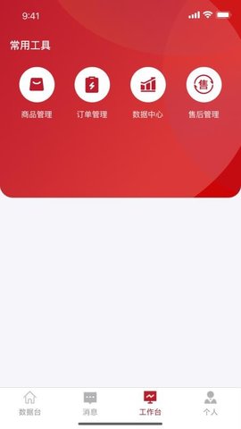 鲨鱼书店工作助手 1.0.4 手机版 1