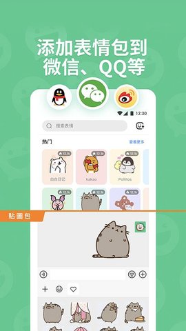 贴图工坊 1.2.10 手机版 1