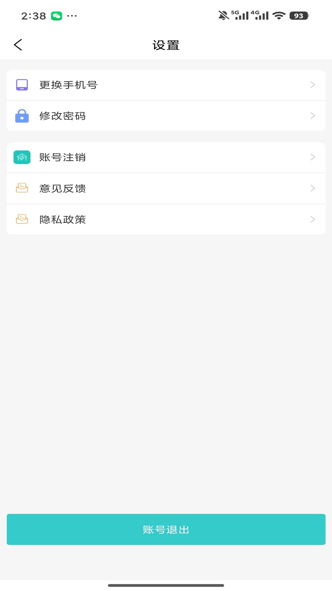 移动办公JT 0.1.19 手机版 2