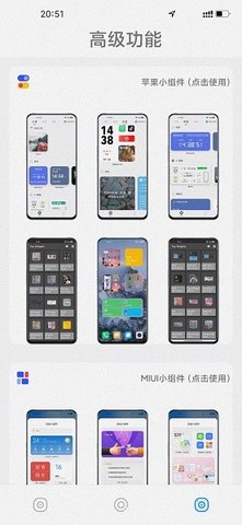 主题库仿ios 9.6 手机版 1