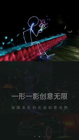 光绘大师 V1.0.6 手机版 1