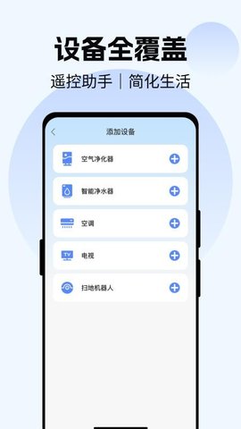 电视遥控器YN 1.0.5 手机版 2