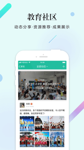 校信 5.4.6 最新版 1