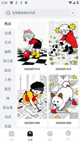 背多纷 1.0.0 手机版 1