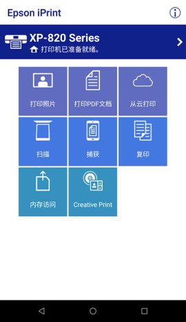 爱普生打印机 7.12.5 最新版 2