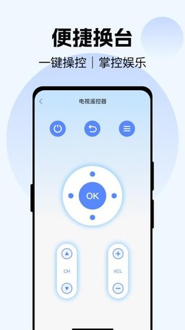 电视遥控器YN 1.0.5 手机版 1