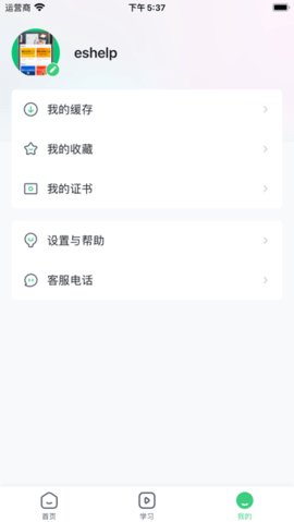 现代卓越 4.6.5 手机版 1