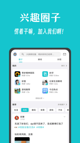 妙评 1.2.4 手机版 3