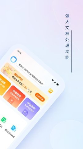 小熊搜题王 1.2.3 安卓版 2