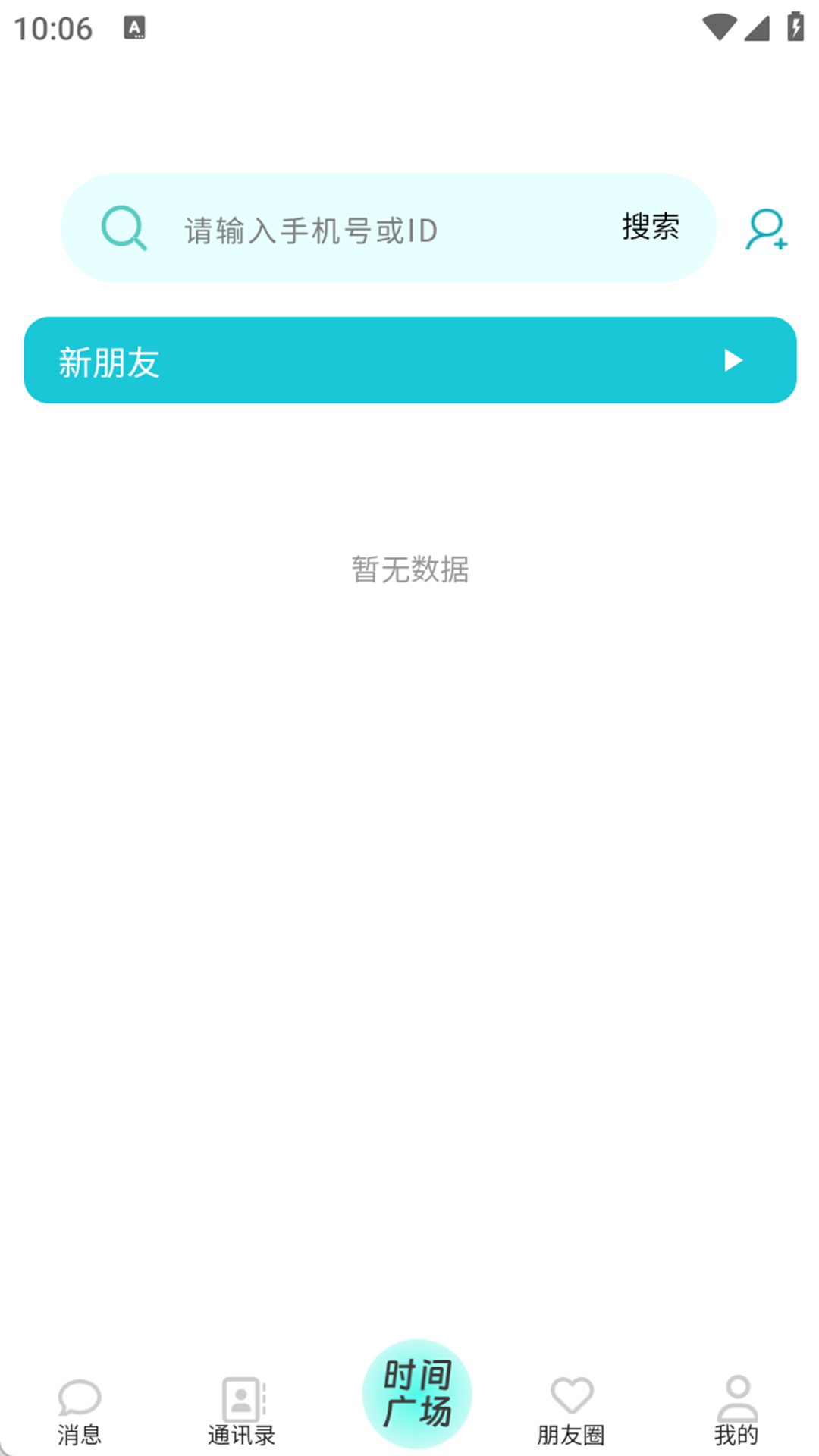 时间塔 1.0.0 手机版 1