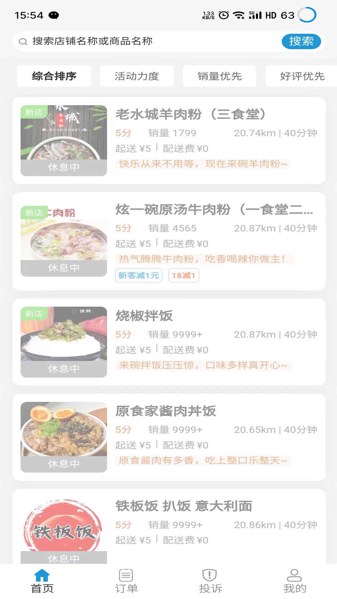 云袋鼠 1.2.58 最新版 3
