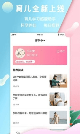 婴芭莎 2.9.0 手机版 2