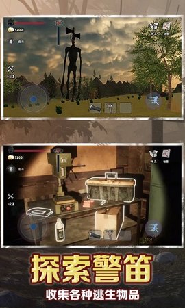 警笛头巨物躲避 2.0 最新版 1