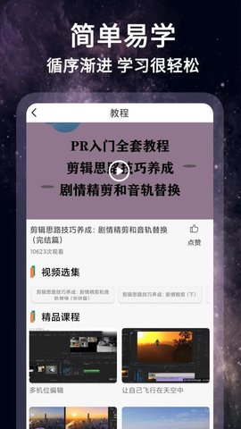 怏影 1.0.3 手机版 1