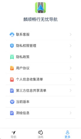 麟顺畅行 1.8.9.2 手机版 1