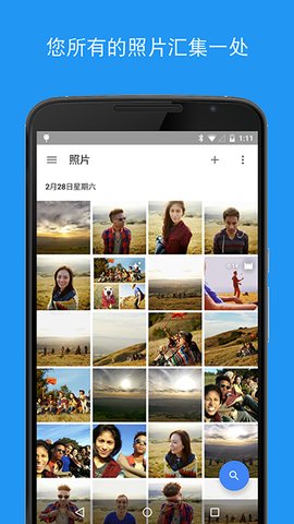 google相册 7.65.0.874788995 最新版 3