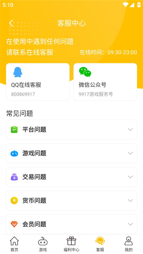 GM游戏盒 3.48.00 最新版 2