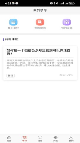 小白副业 1.0.4 手机版 2