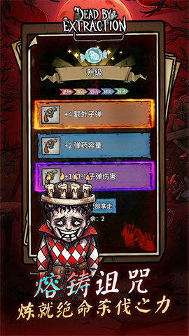 离冥杀机 1.0.2 手机版 2