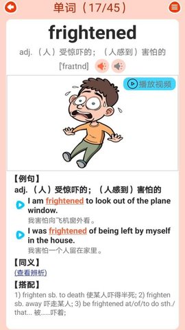 高中英语同步学 1.0.12 手机版 2