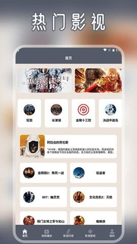 快快本地播放器 1.9 手机版 1
