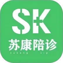 苏康陪诊 1.3.5 最新版