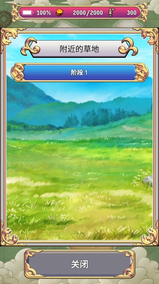 蓝色公主2 1.12.2 最新版 2