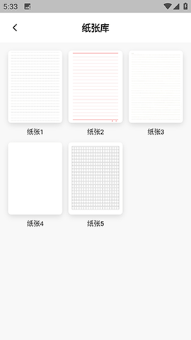 凹凸手写模拟工坊 1.0.1 手机版 2