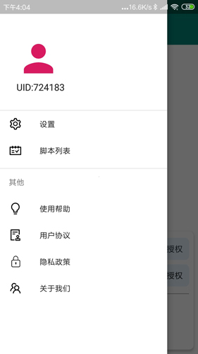 屏幕自动点击助手 4515 最新版 1