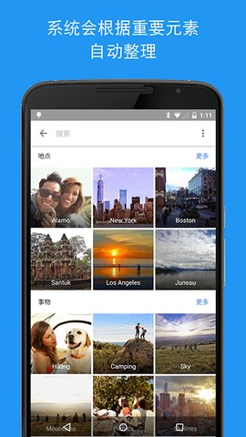 google相册 7.65.0.874788995 最新版 0