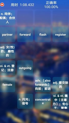 高中英语同步学 1.0.12 手机版 3