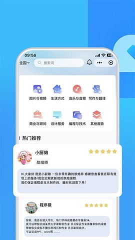 职有我创 2.6.5 官方版 1