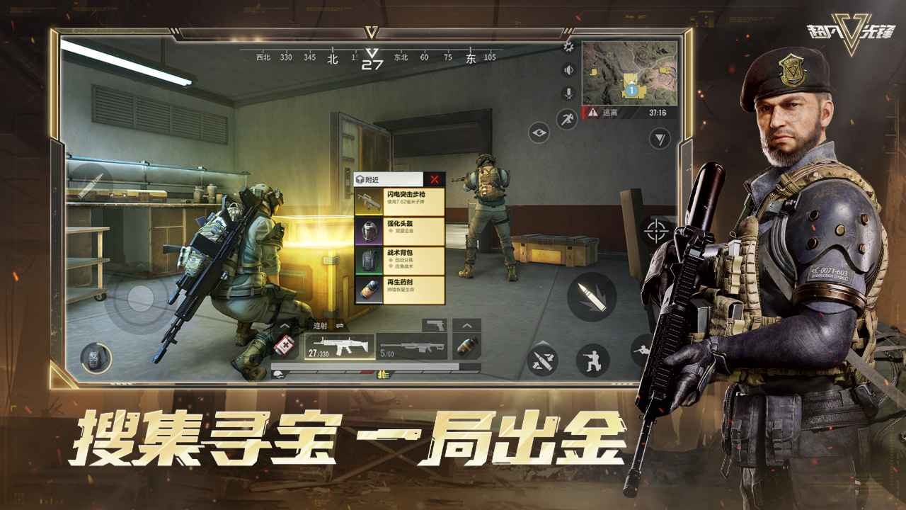 超凡先锋体验服 2.3 安卓版 2