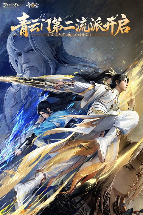 梦幻新诛仙华为渠道服 1.179.552 安卓版 1