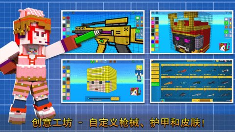 3D像素射击 17.9.0 最新版 2