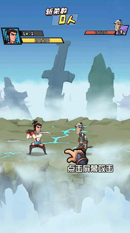 踢飞大侠 1.0 最新版 3