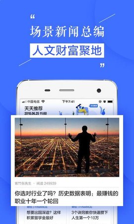天天在线资讯 4.2.15 手机版 2