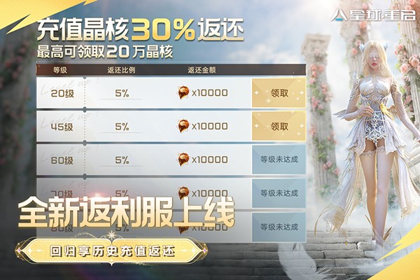 星球重启官服 1.2.52 安卓版 1