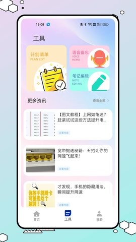 满天星云 1.0.0 手机版 1
