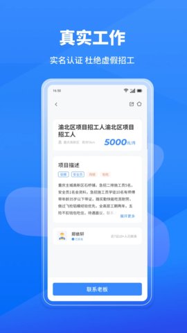 蜂狂接单 2.2.1 安卓版 3