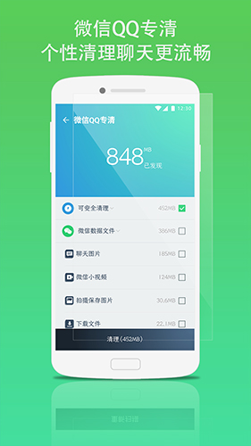 蓝盾安全卫士 V3.2.14 手机版 3