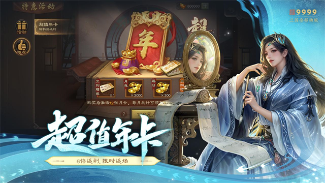 三国杀移动版小米渠道服 4.1.5 安卓版 3