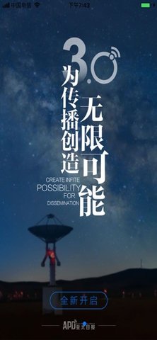 亚太日报 3.9.1 安卓版 1